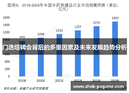 门迭塔转会背后的多重因素及未来发展趋势分析 门迭塔转会背后的多重因素及未来发展趋势分析